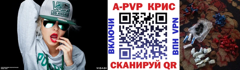 APVP крисы CK цены Кимры