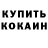 Кокаин 97% Konstantin Vorobyov