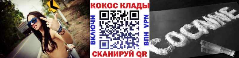COCAIN 99%  Кимры 