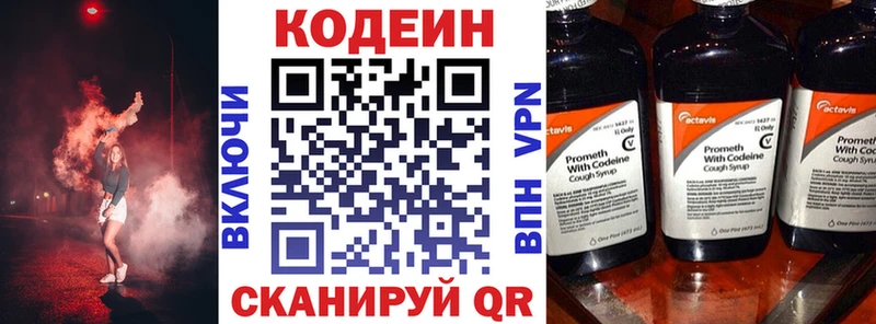 купить  сайты  Кимры  Кодеин Purple Drank 