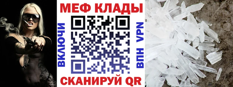 Мефедрон мяу мяу где купить Кимры